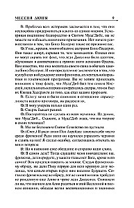 Dune Messiah. Children of Dune